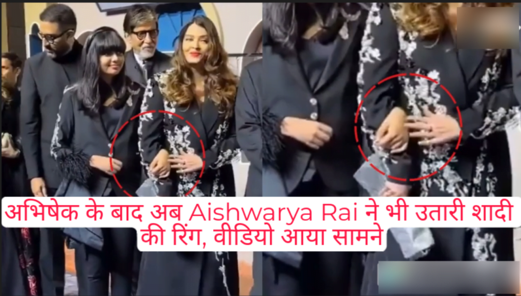 Aishwarya rai and Abhishek bachchan latest news